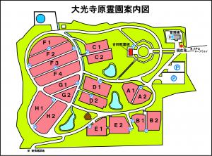 大光寺原霊園MAP