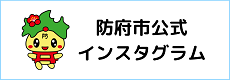 公式インスタグラム