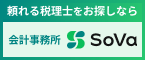 株式会社SoVa