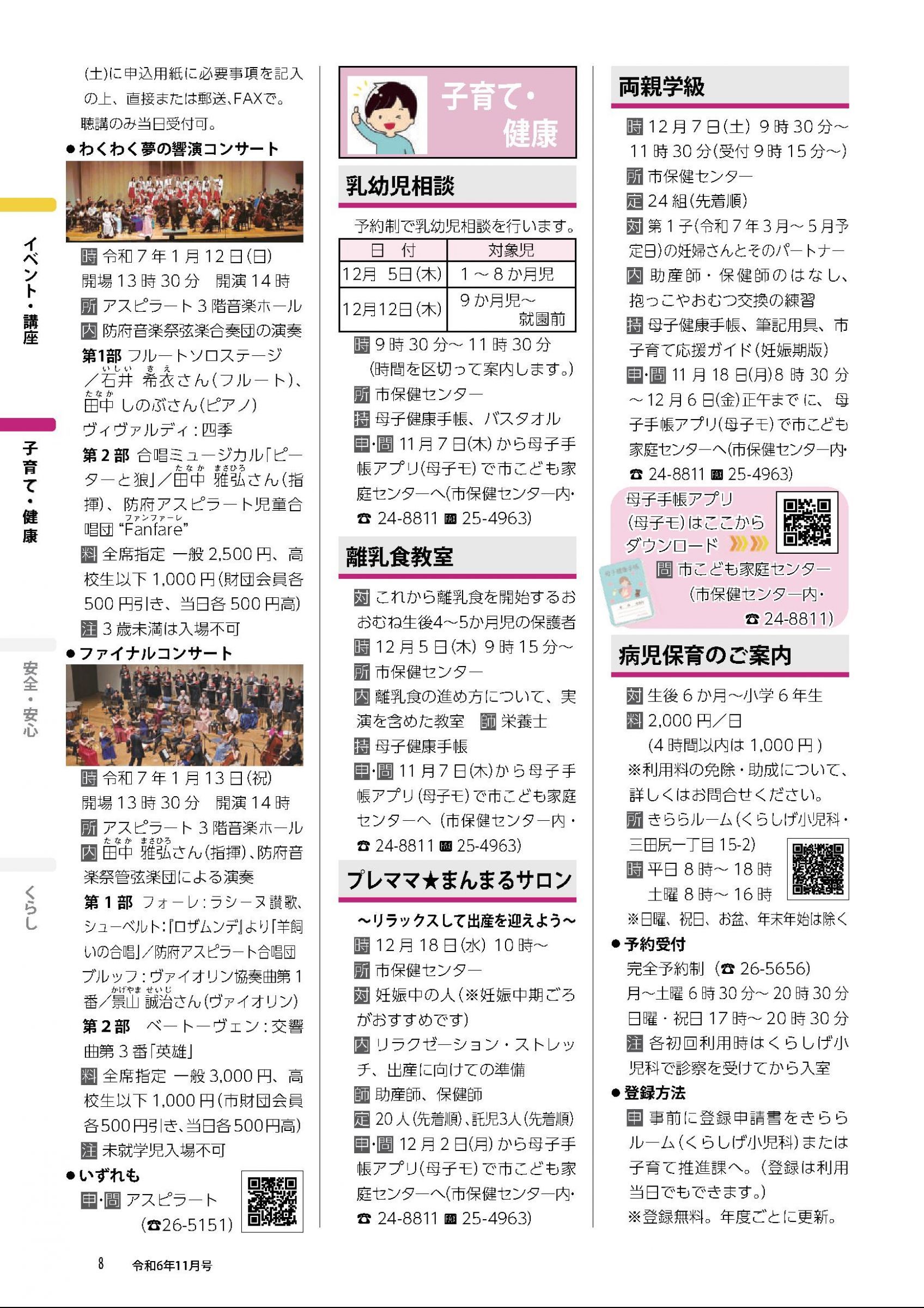 ウェブブック - 『情報ほうふ』『お知らせほうふ』