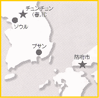 春川（チュンチョン）市と防府市の地図