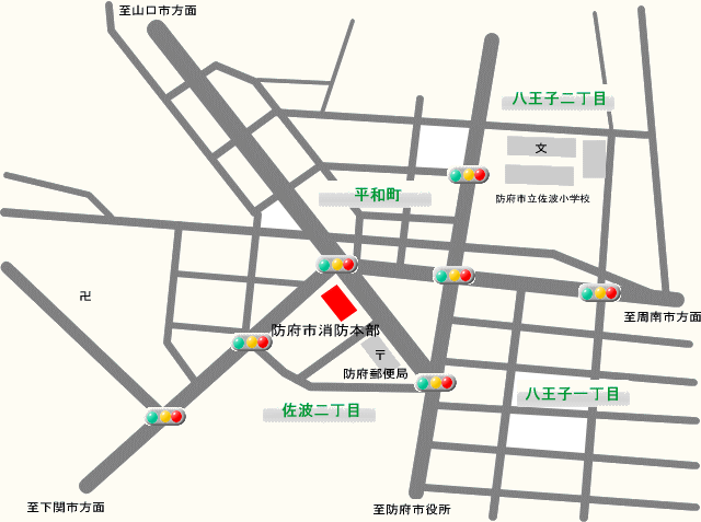 消防本部位置図