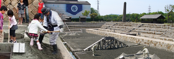 三田尻塩田記念産業公園へようこそ