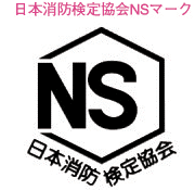 NSマークです