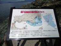 瀬戸内海国立公園の看板