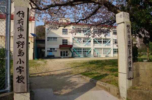 防府市立野島小中学校舎写真