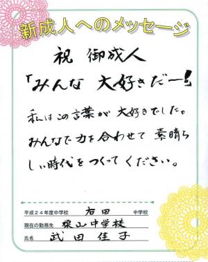 武田佳子先生