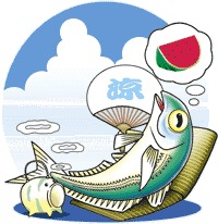 釣りアジ