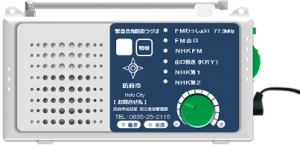 緊急告知防災ラジオ