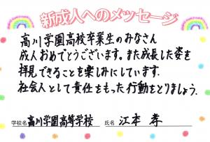 メッセージ画像