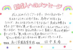 メッセージ画像