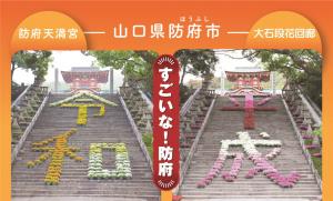 すごいな！防府名刺「オレンジ」