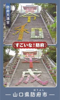 すごいな！防府名刺「青」