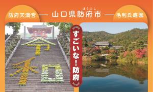 すごいな！防府名刺「オレンジ」