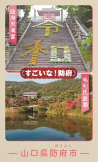 すごいな！防府名刺「ベージュ」