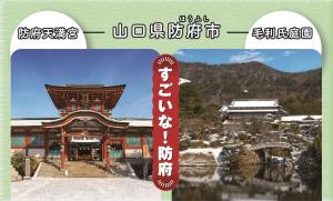 すごいな！防府名刺横型（ライトグリーン）