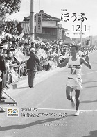 市広報12月1日号