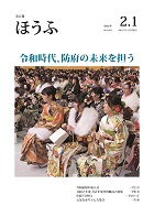 令和2年（2020年）2月1日号