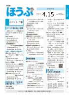 令和2年(2020年)4月15日号