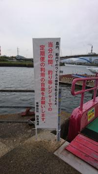 三田尻港の看板