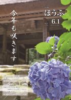 令和2年（2020年）6月1日号