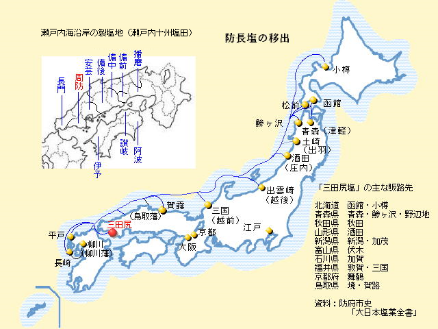 瀬戸内海沿岸の製塩地(瀬戸内十州塩田)と三田尻塩の主な販売先