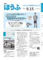 令和2年（2020年）9月15日号