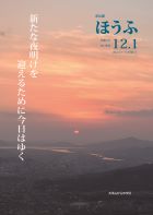 令和2年（2020年）12月1日号