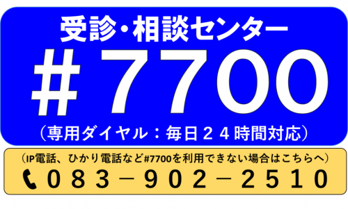 じゅしんそうだんせんたー、しゃーぷななれいれい