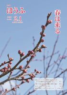 令和3年（2021年）2月1日号