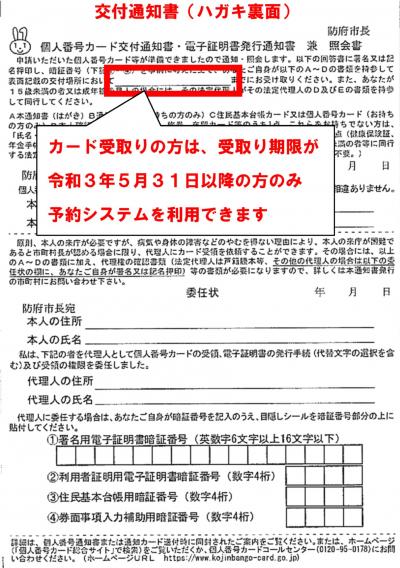 ハガキ見本