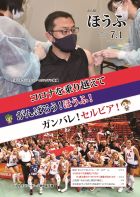 令和3年（2021年）7月1日号