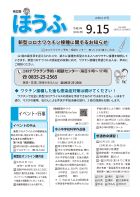 9月15日号