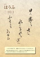 令和3年（2021年）10月1日号