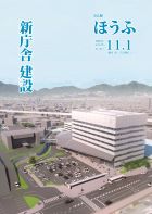 令和3年（2021年）11月1日号