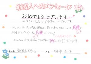 誠英　田中先生