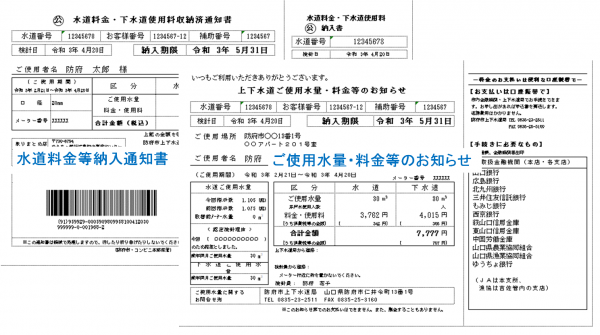 現地発行納付書