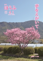 4月1日号