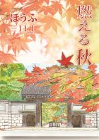 令和4年（2022年）11月1日号