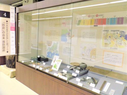 「防府」の由来　周防国府跡出土遺物展示ケースの写真