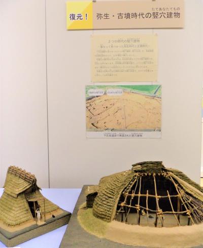 弥生時代と古墳時代の住居復元模型の写真