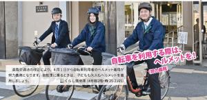 ヘルメット着用