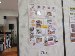 活動発表会お菓子