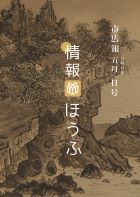 令和5年5月1日号