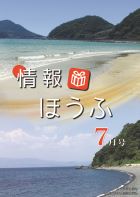 市広報7月1日号