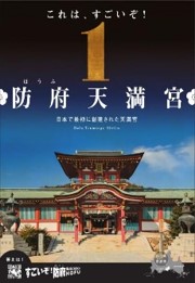 天満宮