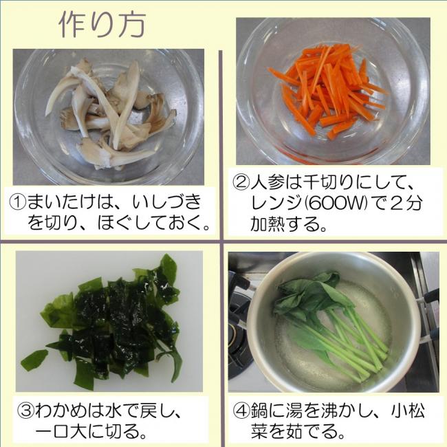 小松菜のごまソース和え手順３