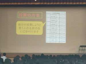 選挙管理委委員会が投票の方法を説明している様子