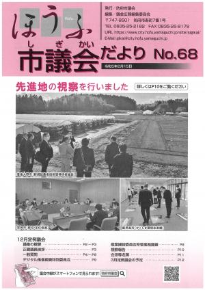 令和5年2月15日号