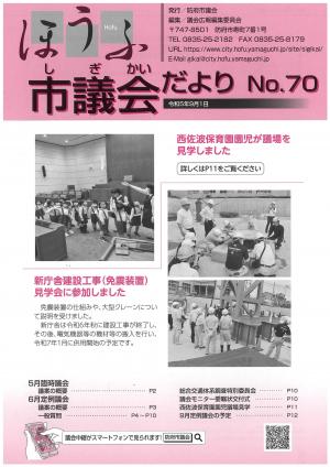 令和5年9月1日号